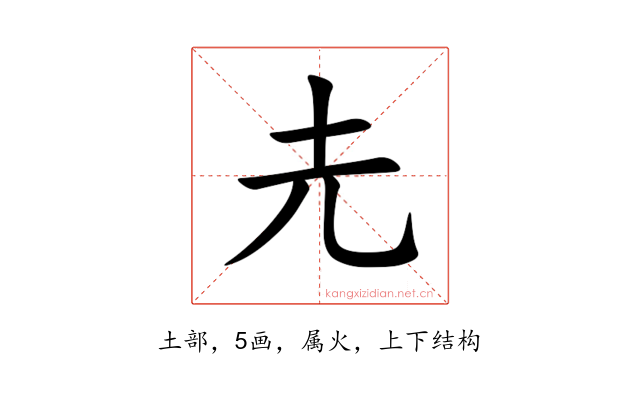圥