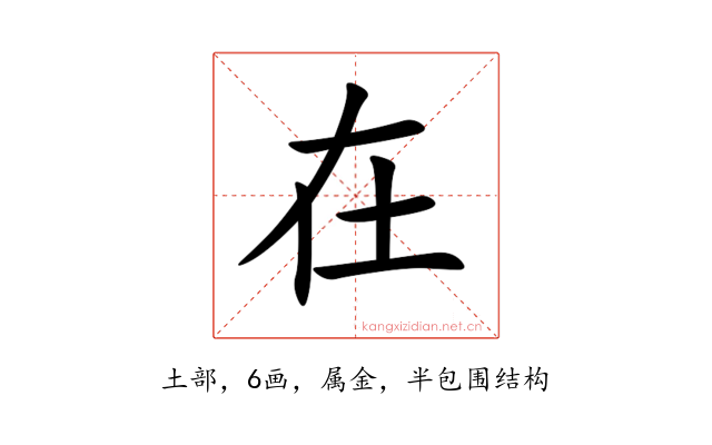 在
