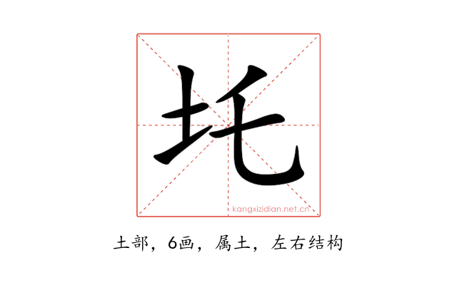 圫