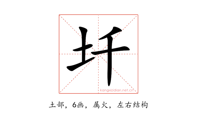 圲