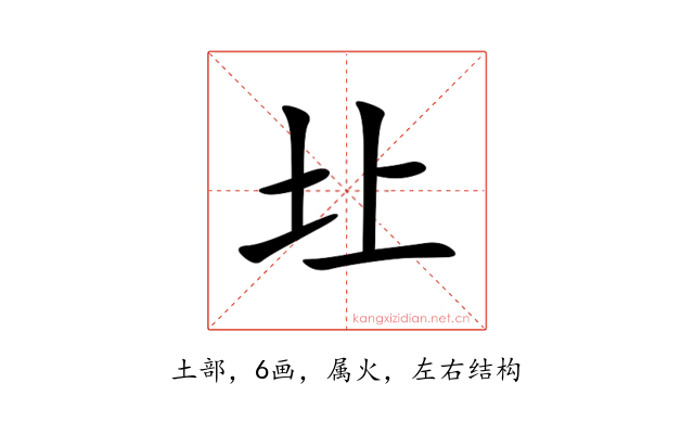 圵