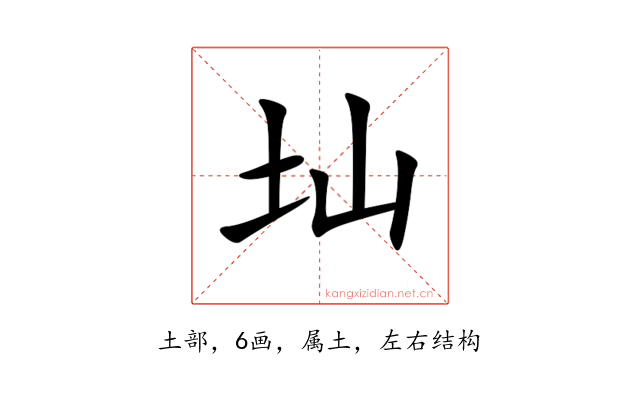 圸