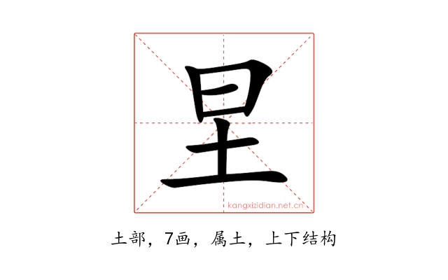 圼