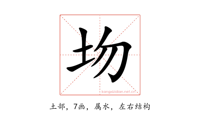 圽