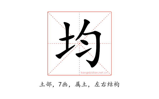 均