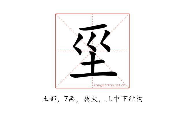 坙