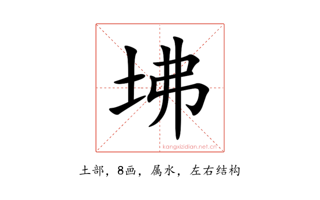 坲