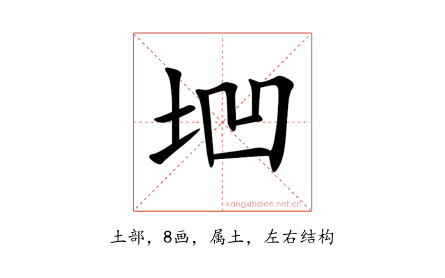 垇
