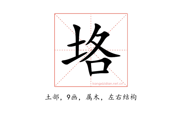 垎