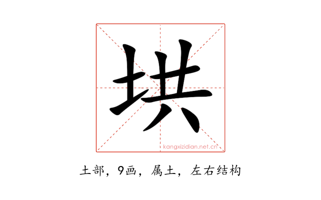 垬