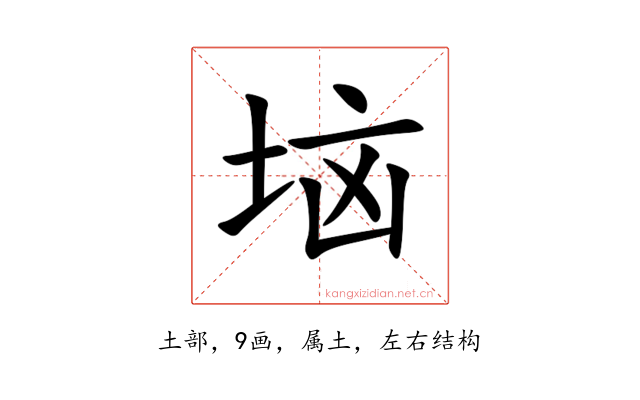 垴