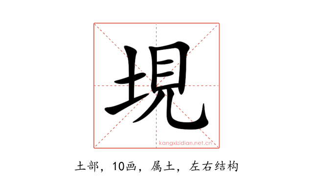 垷