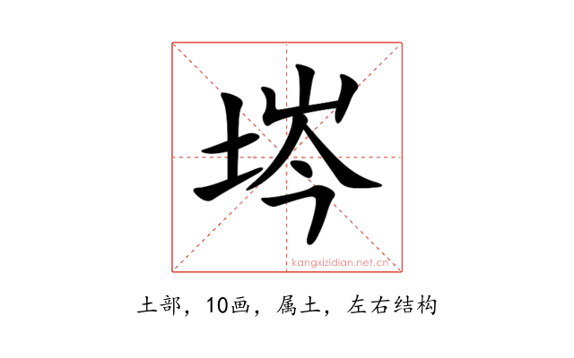 埁