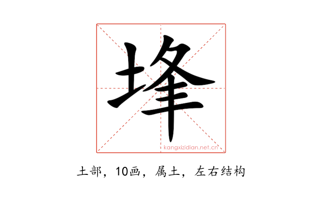 埄