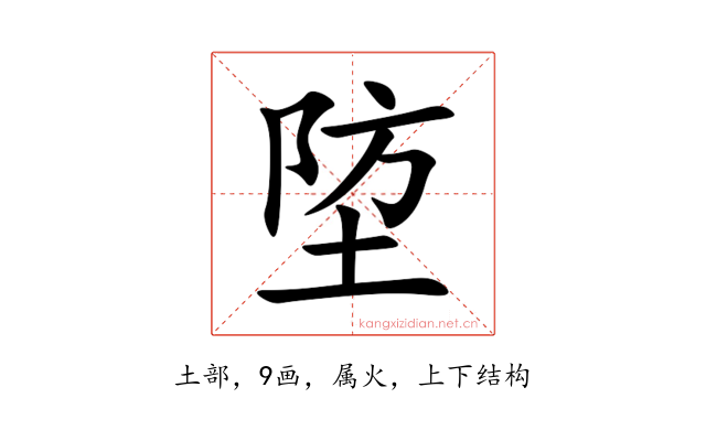 埅