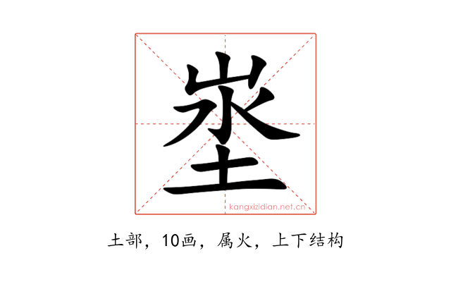 埊
