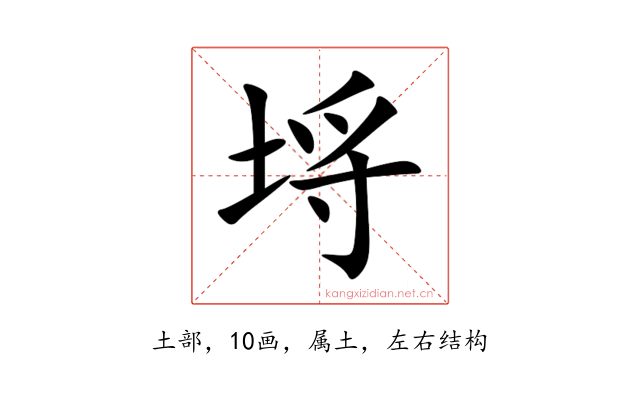 埓