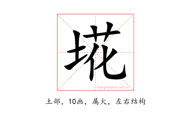 埖