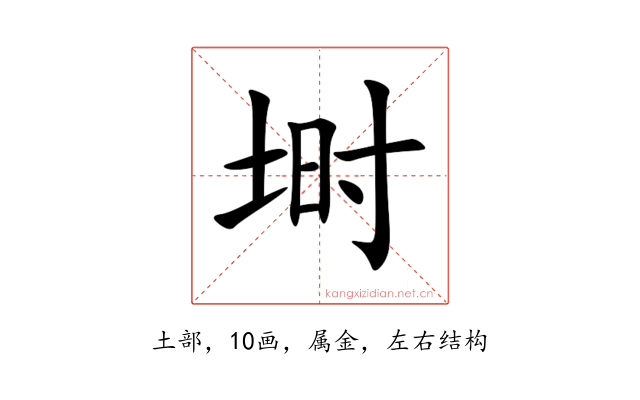 埘