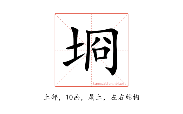 埛