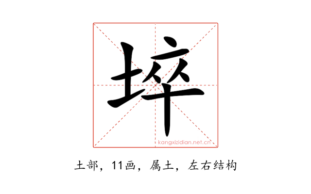 埣