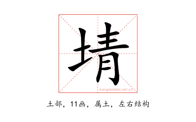 埥