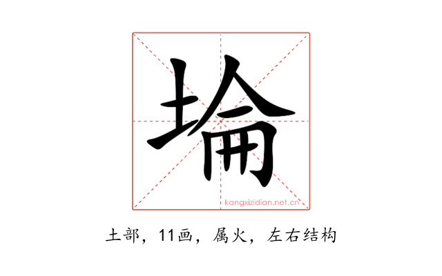 埨