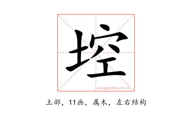埪