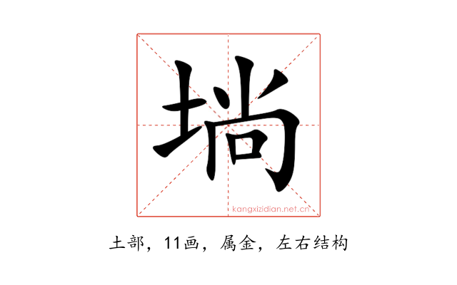 埫