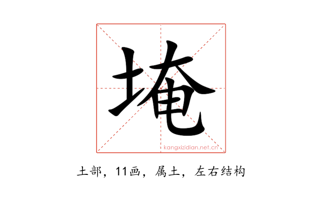 埯