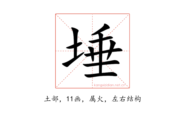 埵