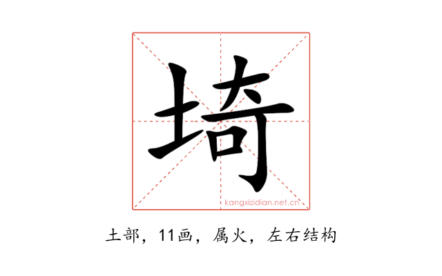 埼
