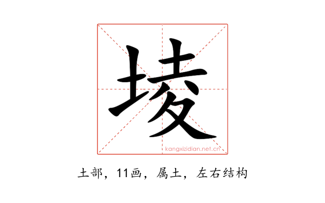 堎
