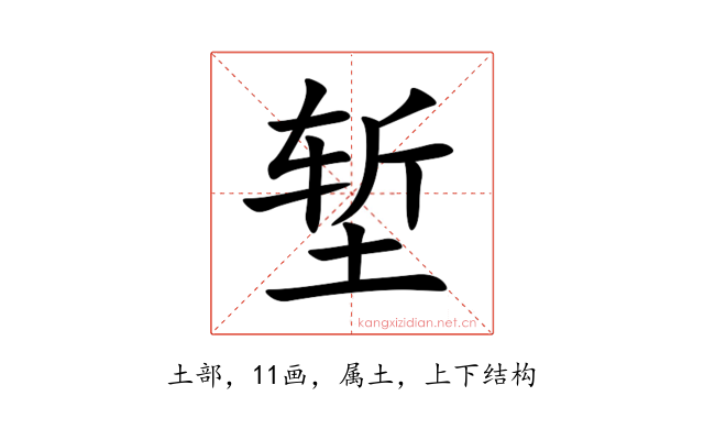 堑