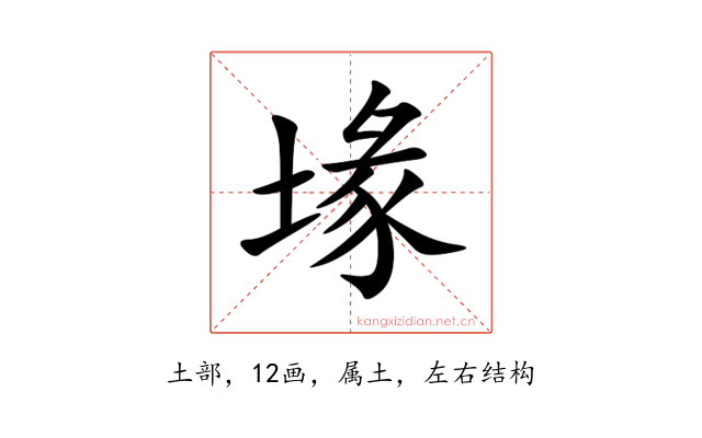 堟