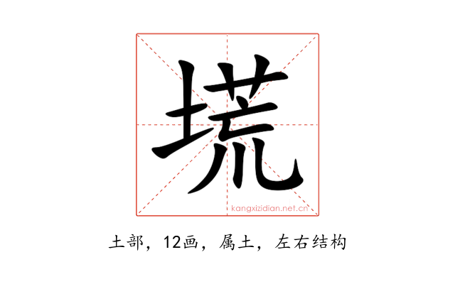塃