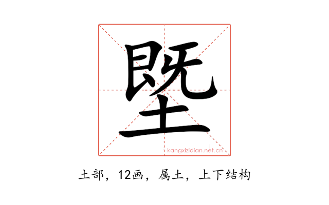 塈