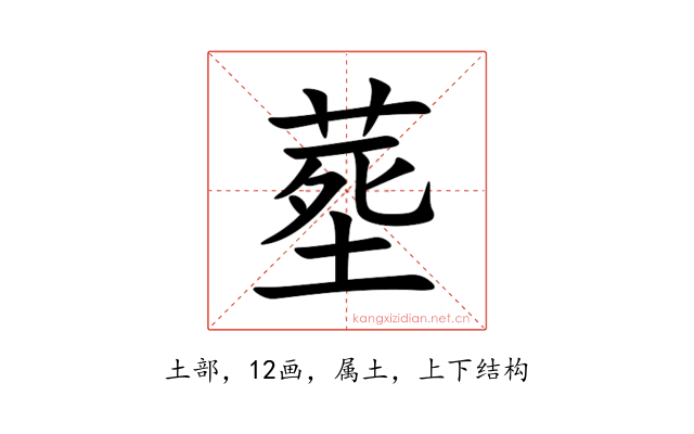 塟