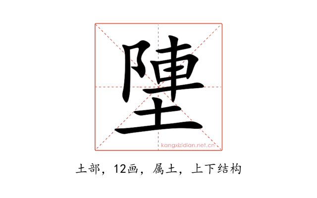 塦