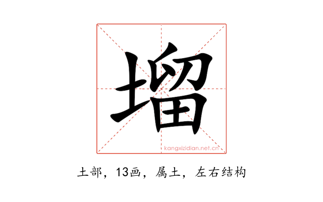 塯