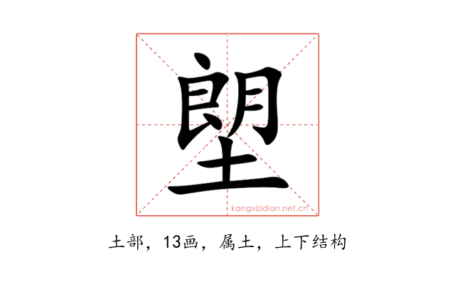 塱