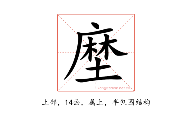 塺