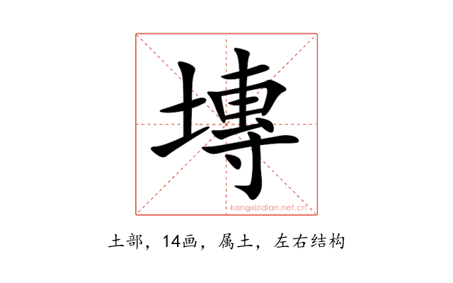 塼