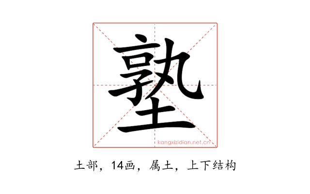 塾