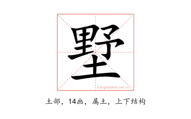 墅