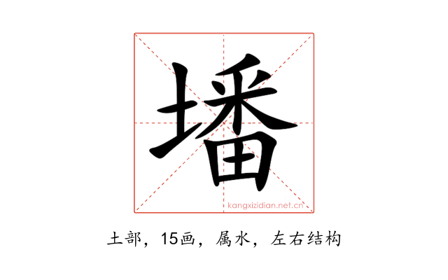 墦