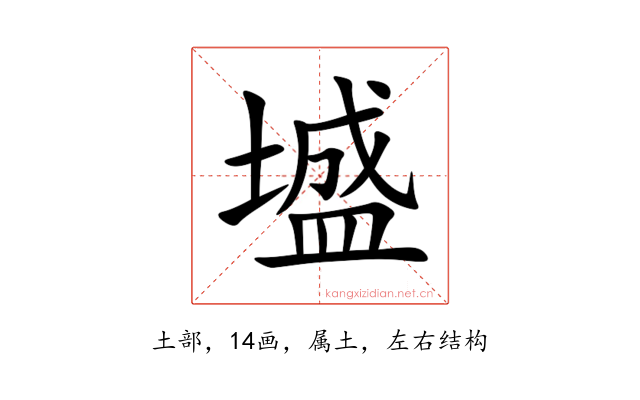 墭