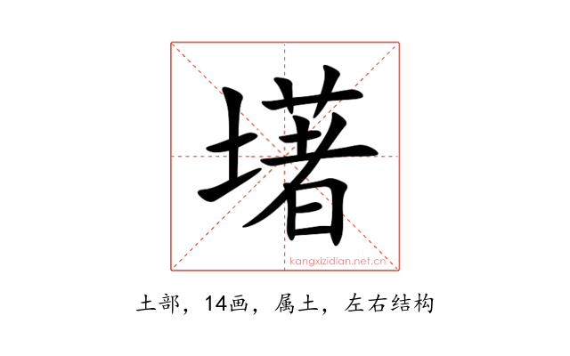 墸