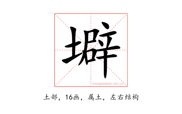 壀