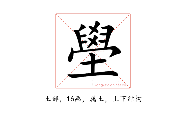 壆